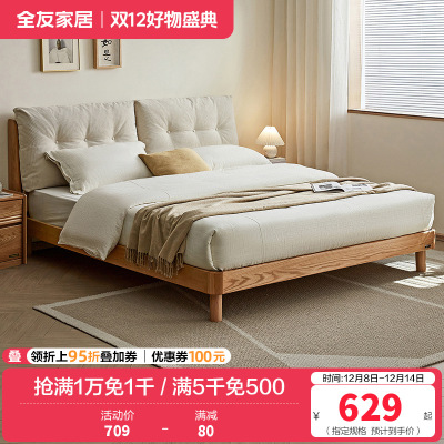 全友家居实木脚双人大床主卧室家用软包床原木风板式床