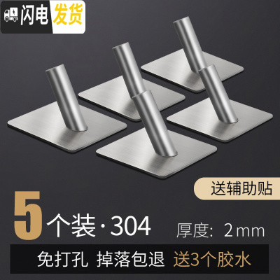 三维工匠免打孔挂钩强力粘胶厨房墙壁毛巾挂衣钩承重壁挂粘钩浴室免钉钩子 免钉钩[E]5个装斜钩
