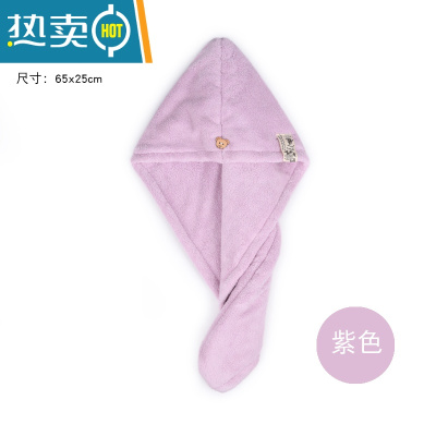 敬平双层加厚干发帽女吸水包头巾浴帽速干毛巾擦长发干发巾 紫色双层加厚干发帽