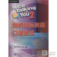 正版新书]剑桥国际英语口语速成 2肯尼9787561937334