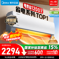 [官方正品]美的空调1.5匹酷省电新一级能效变频冷暖自清洁壁挂式空调挂机智能家电KFR-35GW/N8KS1-1