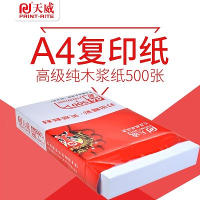 天威A4纸纯木浆复印纸500张/包80g打印复印纸整箱单包装1包办公用纸
