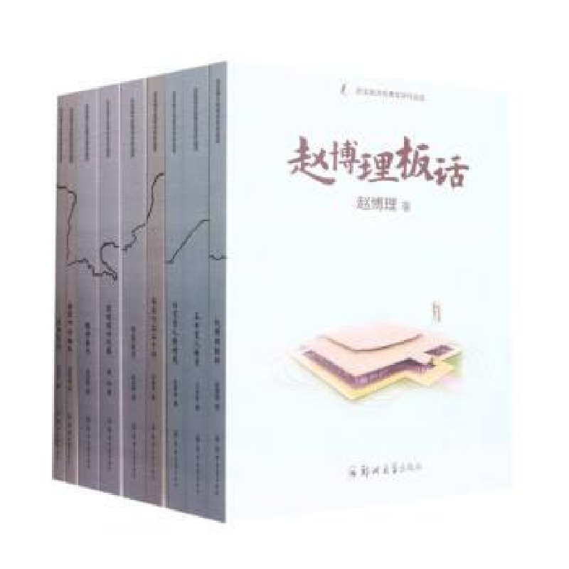 正版新书]灵宝地方优秀文学作品选赵江峰9787564588687