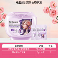 SukGarden蔬果园大师调香贝蒂蓝薰衣草精油香氛4D洗衣凝珠 持久留香浓缩洗衣液洗衣珠 1盒52颗