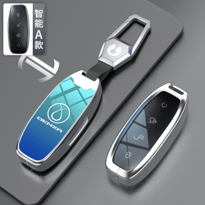 [补贴10%]2022新款腾势d9钥匙套改装配件卡片汽车用车标装饰全包壳扣包