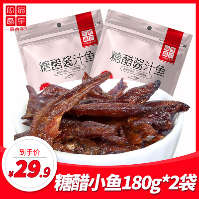 一品巷子糖醋酱汁小鱼干180g*2袋鱼类海味麻辣零食鱼干海鲜小鱼特产特色小吃