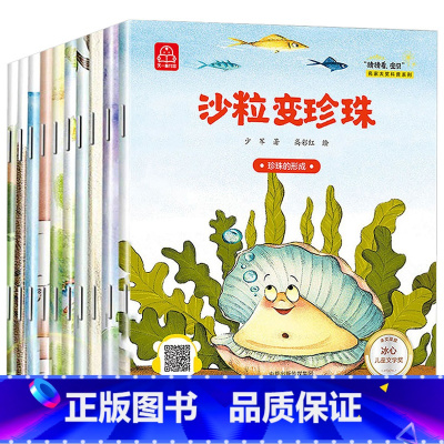 [科普启蒙]名家大奖系列全10册 注音 [正版]一年级阅读课外书必读老师6—8岁儿童绘本故事书1年级国际获奖注音版小学生