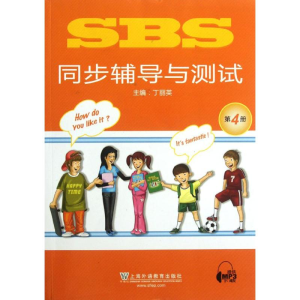 醉染图书SBS同步辅导与测试(第4册)9787544625937