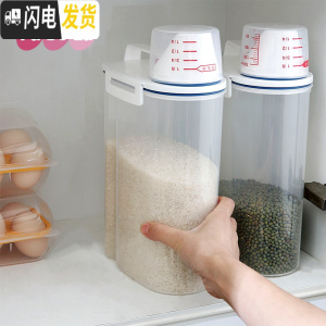 三维工匠储米箱防潮防虫塑料密封罐厨房2kg储米桶装2公斤米桶家用收纳桶 默认颜色