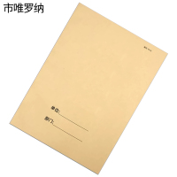 市唯罗纳客货票据收发月报600*210mm张