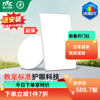 雷士照明未来光护眼吸顶灯全光谱儿童房卧室灯现代简约灯具客厅灯灯具套餐