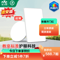 雷士照明未来光护眼吸顶灯全光谱儿童房卧室灯现代简约灯具客厅灯灯具套餐