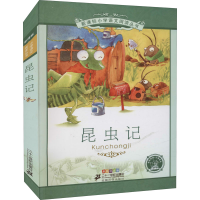 [M]昆虫记 彩绘注音版 (法)J·H·法布尔 著 王智英 编 -9787539147192