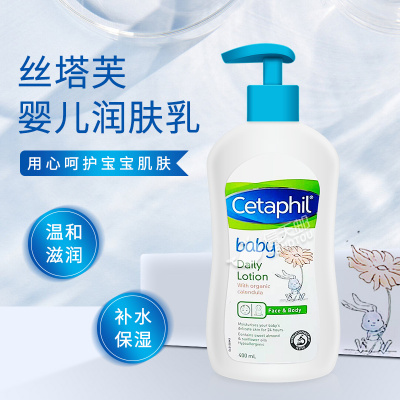丝塔芙 婴儿润肤乳 400ml/瓶 香港直邮原装进口补水滋润肌肤保湿宝宝