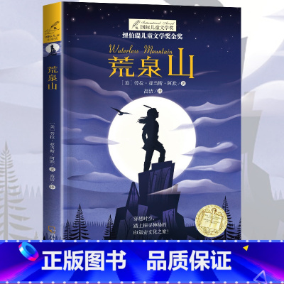 [正版]纽伯瑞国际儿童文学金奖小说系列单本初中小学生三四五六年级课外书必读书儿童文学课外阅读书籍人类的故事常长青藤书系