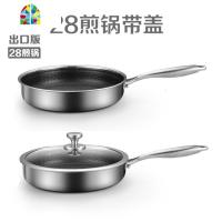 316不锈钢平底锅锅煎锅无涂层无油烟煎蛋牛排锅家用通用 FENGHOU 30CM有盖