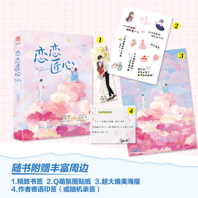 正版新书]恋恋匠心梨花颜9787559652003