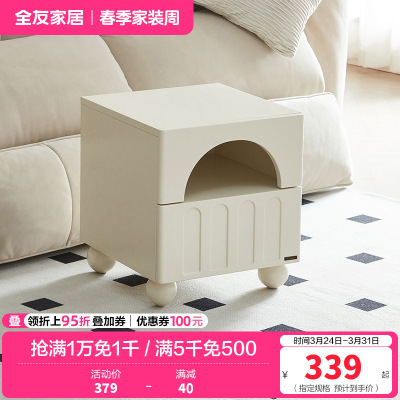 全友家居奶油风床头柜实木脚抽屉式卧室置物收纳储物小柜子
