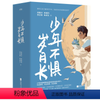 [4册套盒]少年不惧岁月长 [正版] 肖复兴作品全集 正是橙黄橘绿时 风啊吹向我们 荔枝依旧年年红 “中国好书奖”获得者