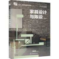 正版新书]家具设计与陈设(第2版)杨凌云9787562489795