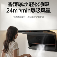 万和24m³吸力侧吸烟机光幕V6L+JZT-B6L61燃气灶天然气灶具+D5消毒柜三件套