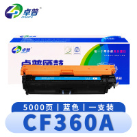 卓普 硒鼓CF360A 黄支