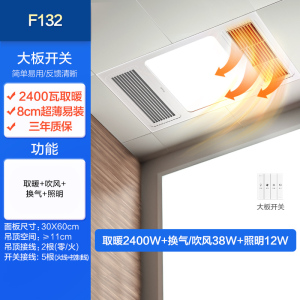 欧普照明风暖浴霸灯排气扇一体取暖家用集成吊顶卫生间暖风机