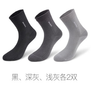 舒跑袜子男夏季精梳棉商务袜刺绣薄款抗菌透气舒适亲肤中筒袜皮鞋袜办公室