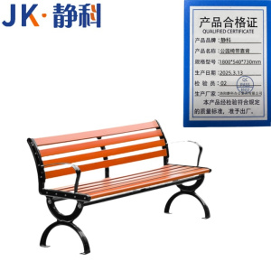 静科长椅