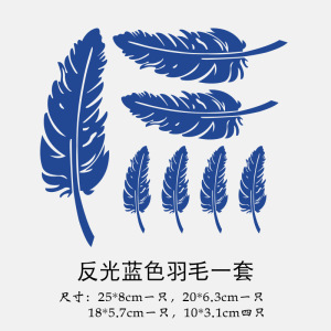 [补贴10%]车贴遮挡划痕羽毛个性创意装饰贴纸保险杠帖纸汽车贴画车身用品