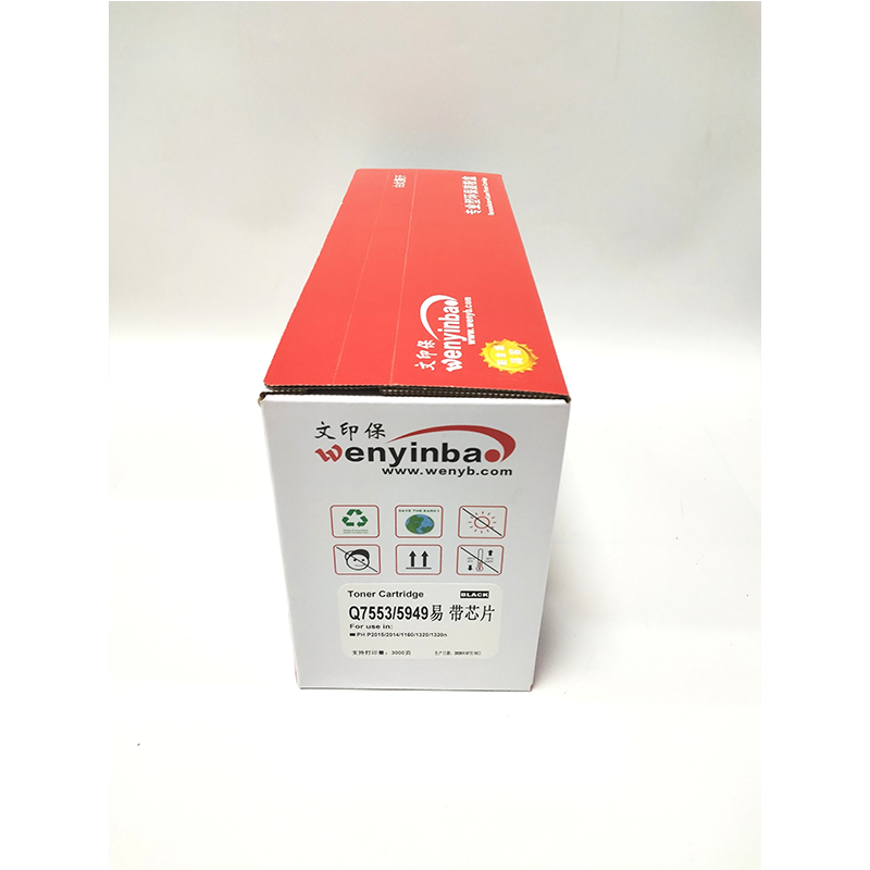 文印保Q7553/5949硒鼓(易加粉)适用惠普PH P2015/2014/1320/1320N