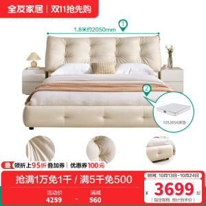 全友家居 真皮艺床意式极简风头层牛皮软包主卧室双人大床