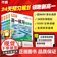 腾远高考2026高中预习视频课数学英语物理化学暑假作业全套必刷人教版复习资料练习题高一高二上册初三暑假衔接