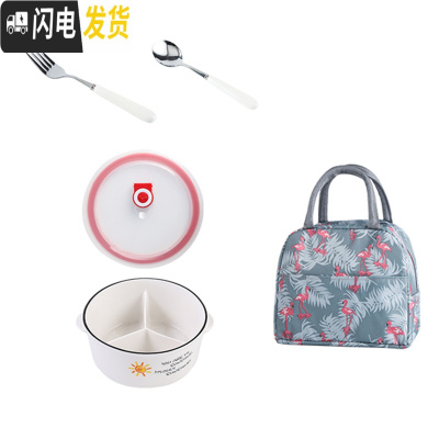 三维工匠日式方形陶瓷饭盒便当盒多格分格可微波炉加热带盖上班族餐具套装 小太阳圆形+叉勺+火烈鸟袋