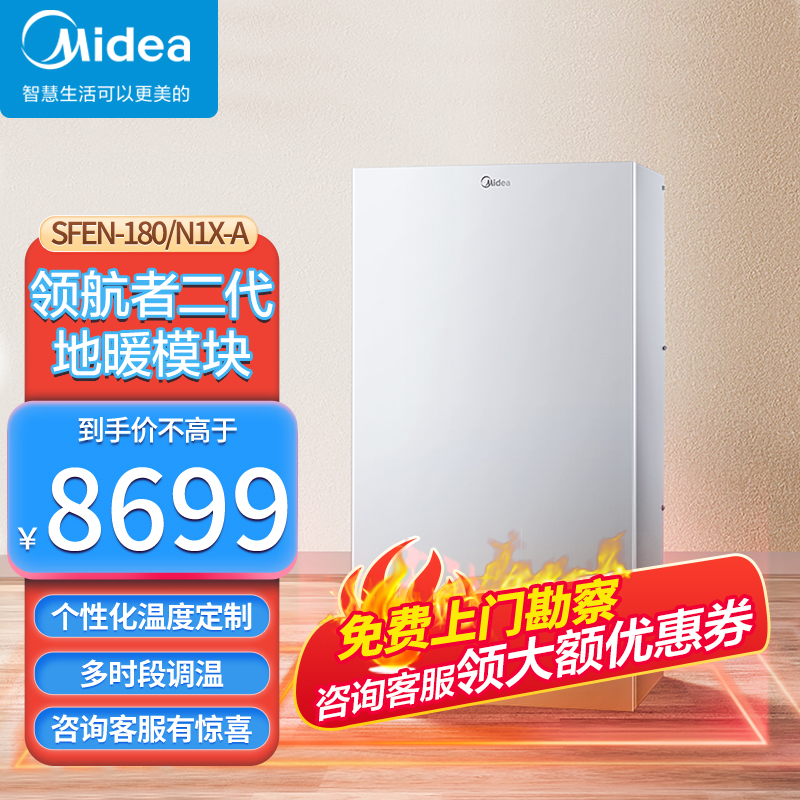 美的中央空调配件水力模块sfen-180/n1x-a