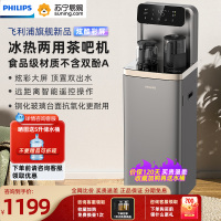 飞利浦新款茶吧机白色家用智能双出水下置水桶大屏立式饮水机