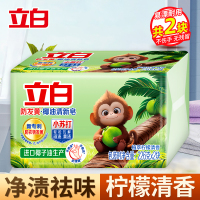 立白防发黄椰油清新皂226g*2块植萃柠檬香耐用型净渍祛味深层洁净洗护不伤手