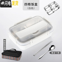 三维工匠饭盒304不锈钢保温便当上班族成人学生带盖食堂分格防漏餐盒简约 (白色1.1)4格送餐具+保温袋