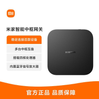 小米智能中枢网关家用多功能蓝牙家居设备远程控制断网可用