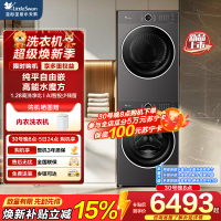 小天鹅(LittleSwan)滚筒洗衣机全自动家用12KG水魔方TG12V628PLUS+TH12VH628 以旧换新