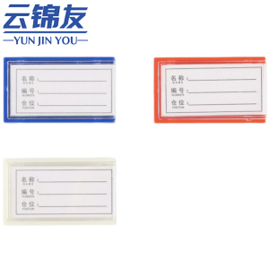云锦友货架签