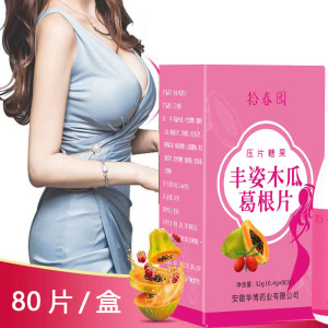 拾春园丰姿木瓜葛根片80片浓缩山药阿胶枸杞木瓜葛根等11种中药提取物可搭丰胸丰乳霜产品