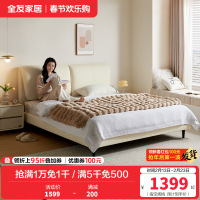 全友家居现代简约大象耳朵皮艺软包床主卧室双人大床