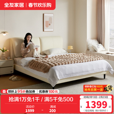 全友家居现代简约大象耳朵皮艺软包床主卧室双人大床
