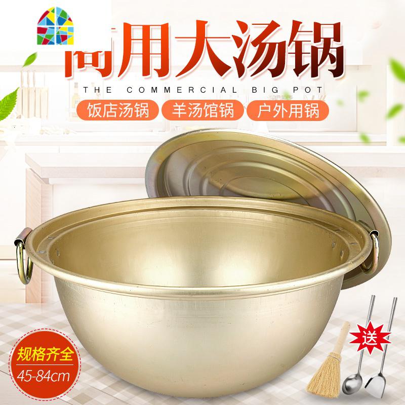 超大号铝锅商用圆底双耳大汤锅加厚熬羊汤锅饭店大锅户外铝行军锅 FENGHOU 64cm带盖-45升