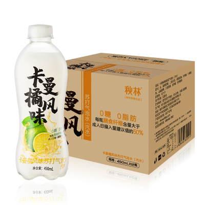 秋林苏打水卡曼橘味气泡水饮料0糖0脂肪高膳食纤维450ml*12瓶/整箱低热量低卡路里饮品