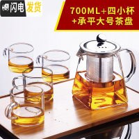 三维工匠泡茶壶器不锈钢过滤耐热高温玻璃小号花红茶茶具套装家用 承平茶盘大号+四方壶700+直身小杯×4