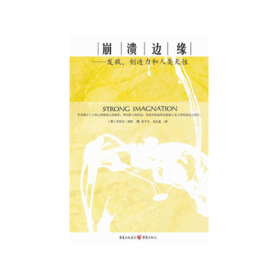 正版新书]数罗汉 彩绘图本张恩富 编9787229013714