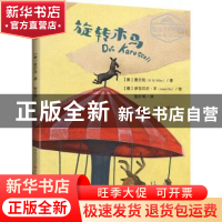 正版 旋转木马(精)/给孩子的德语名诗 [奥]莱内·马利亚·里尔克,[