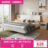 全友家居 床现代简约风卧室家具木纹床环保饰面双人床